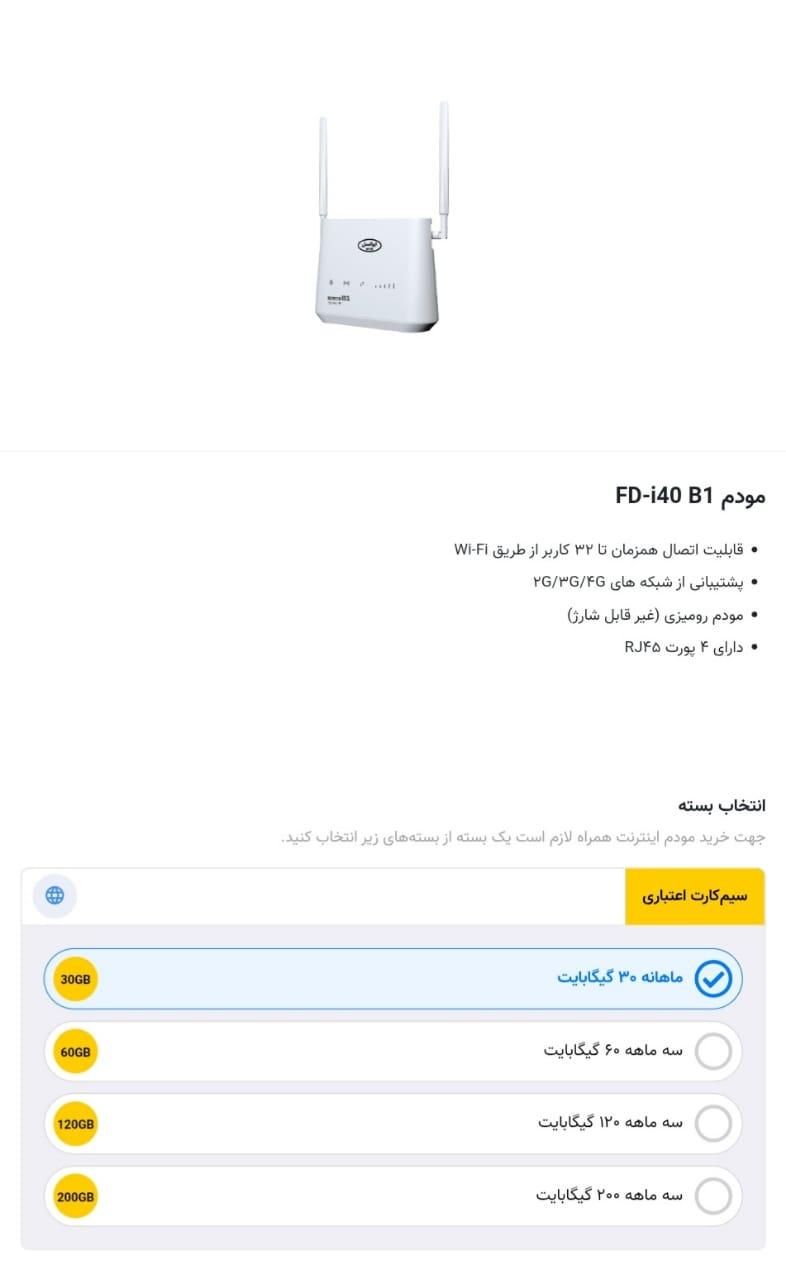 نمایندگی رسمی ایرانسل و  رایتل شماره رند عالی|سیم‌کارت|اندیمشک, |دیوار