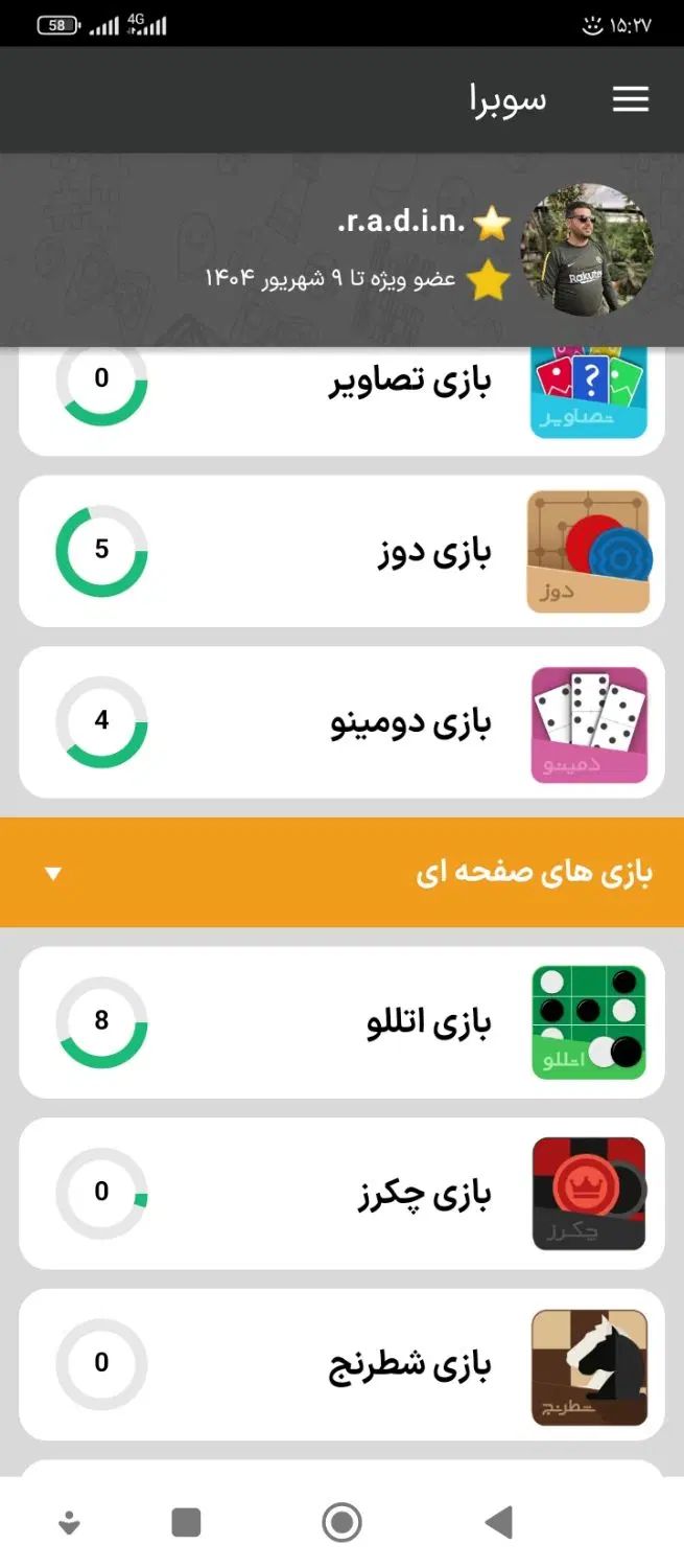 اکانت سوبرا با لول 191|کنسول، بازی ویدئویی و آنلاین|اصفهان, باتون|دیوار