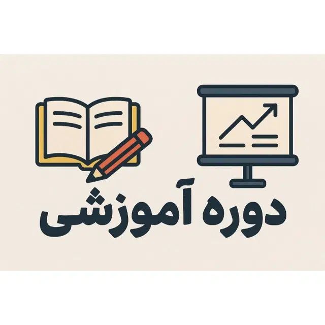 دوره تخصصی ادمینی|خدمات آموزشی|رشت, حومه رشت|دیوار