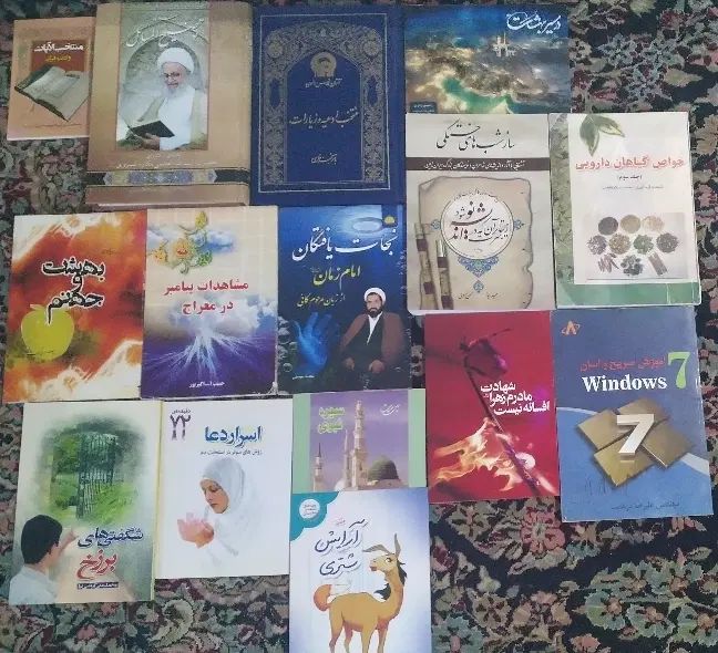 فروش فوری یکجا تعدادی کتاب مذهبی فقط و فقط 500|کتاب و مجله مذهبی|کرمان, |دیوار
