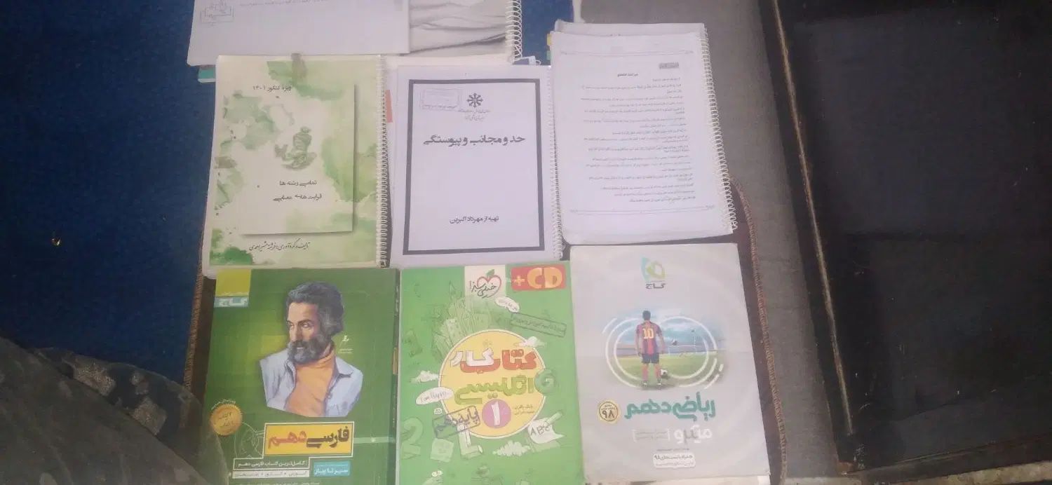 کتاب درسی|کتاب و مجله آموزشی|مشهد, ثامن|دیوار