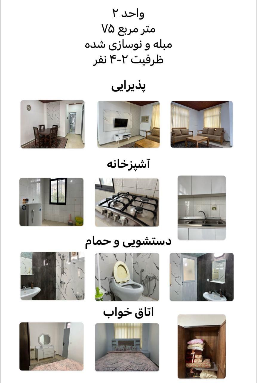مجتمع ویلایی آسمان نوشهر|اجارهٔ کوتاه‌مدت ویلا و باغ|نوشهر, |دیوار