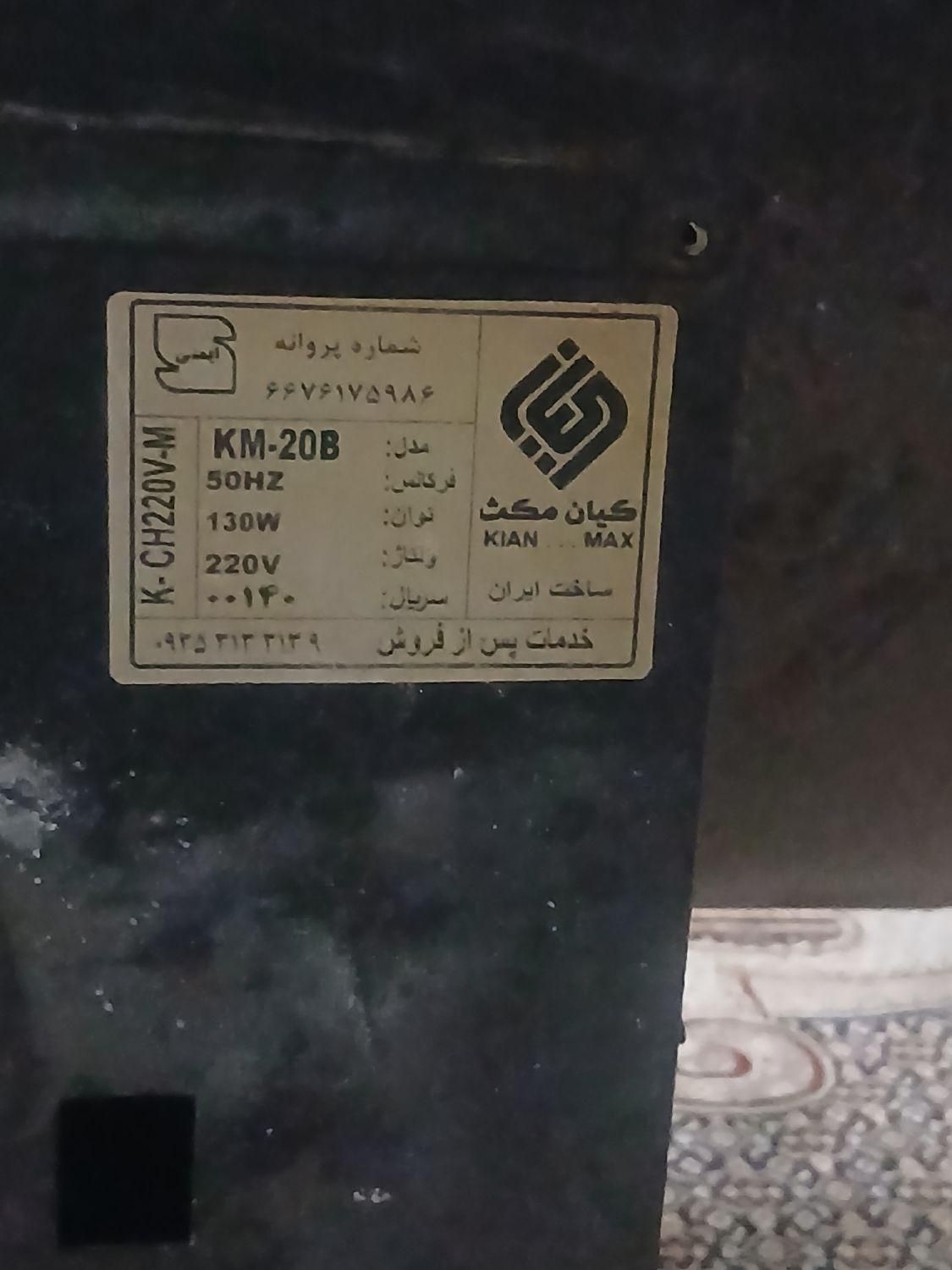 هود کیان مکث|هود|اردبیل, |دیوار