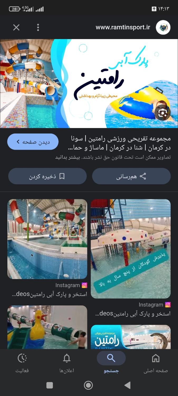 کارت استخر رامتین|کارت هدیه و تخفیف|کرمان, |دیوار