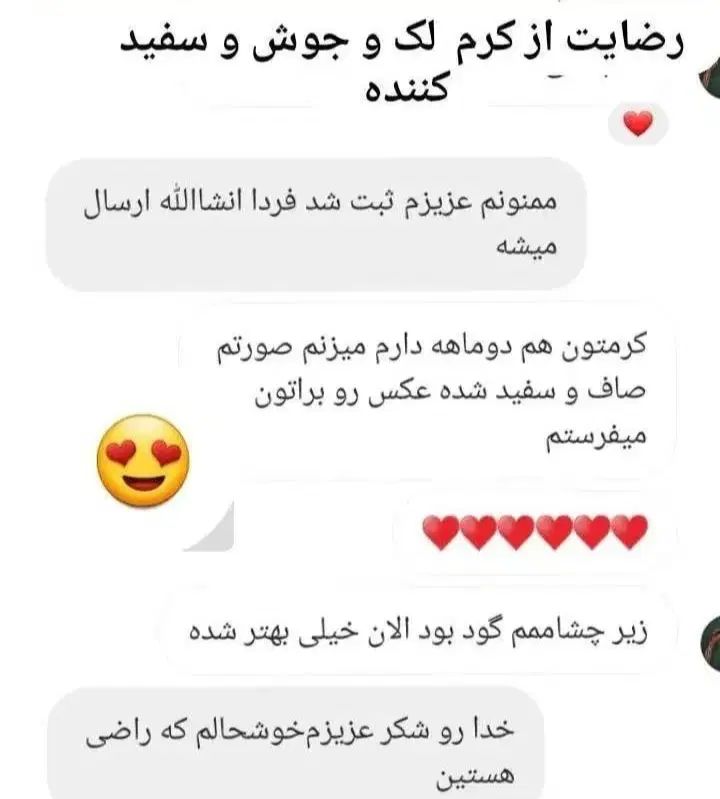 کرم معجزه اصل آلمانی ، ایتالیایی با بهترین مواد|آرایشی، بهداشتی، درمانی|لردگان, |دیوار