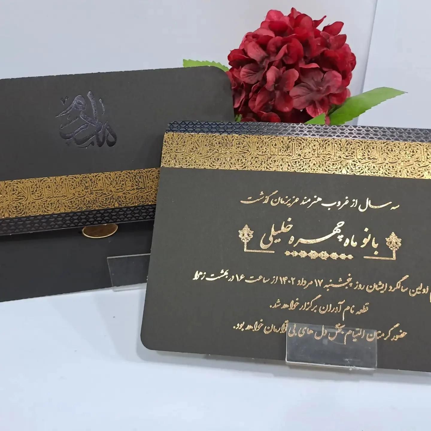 کارت ترحیم|خدمات رایانه‌ای و موبایل|تهران, عبدل‌آباد|دیوار