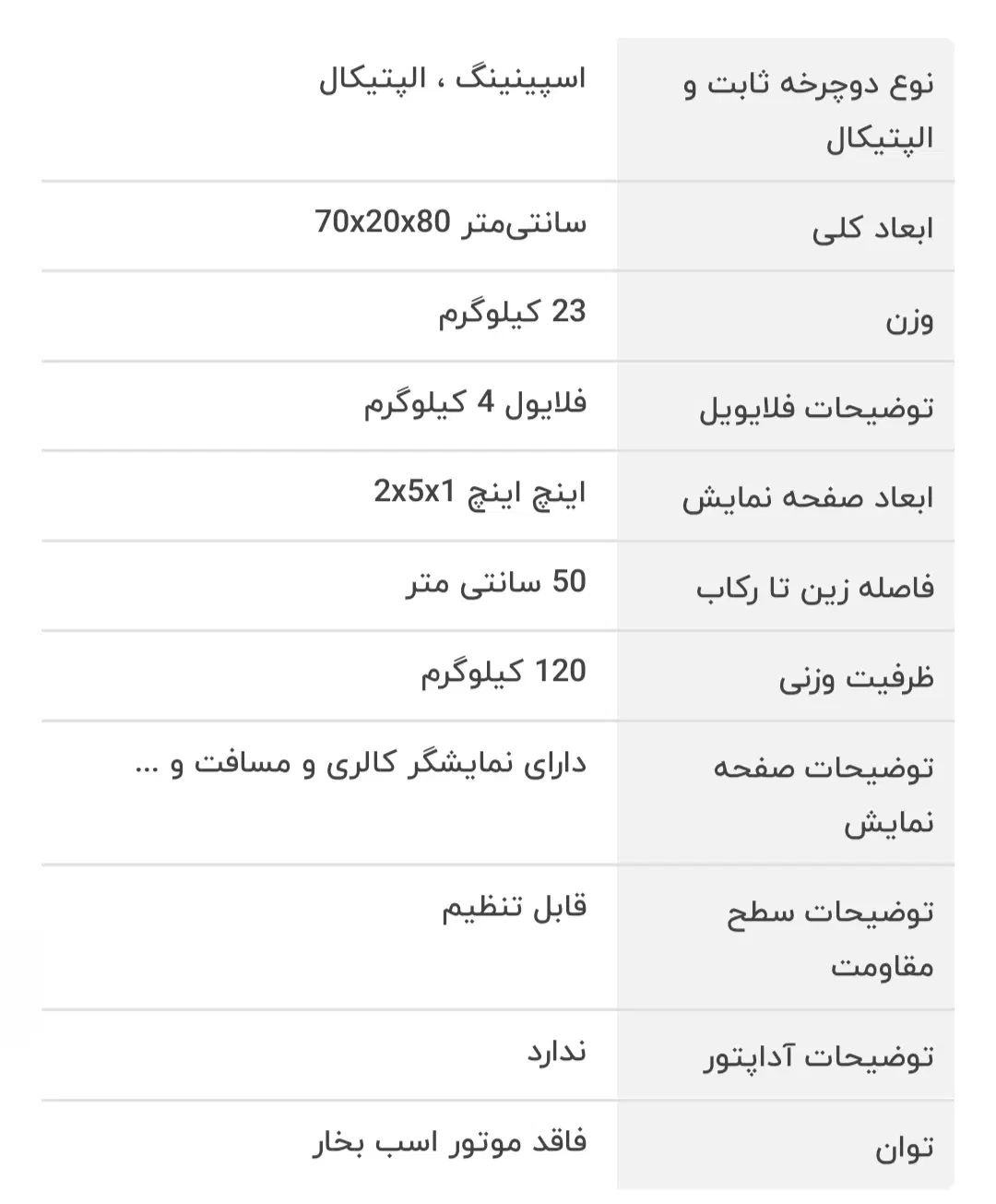 دوچرخه اسپینینگ مدل QA|تجهیزات ورزشی|تهران, اباذر|دیوار