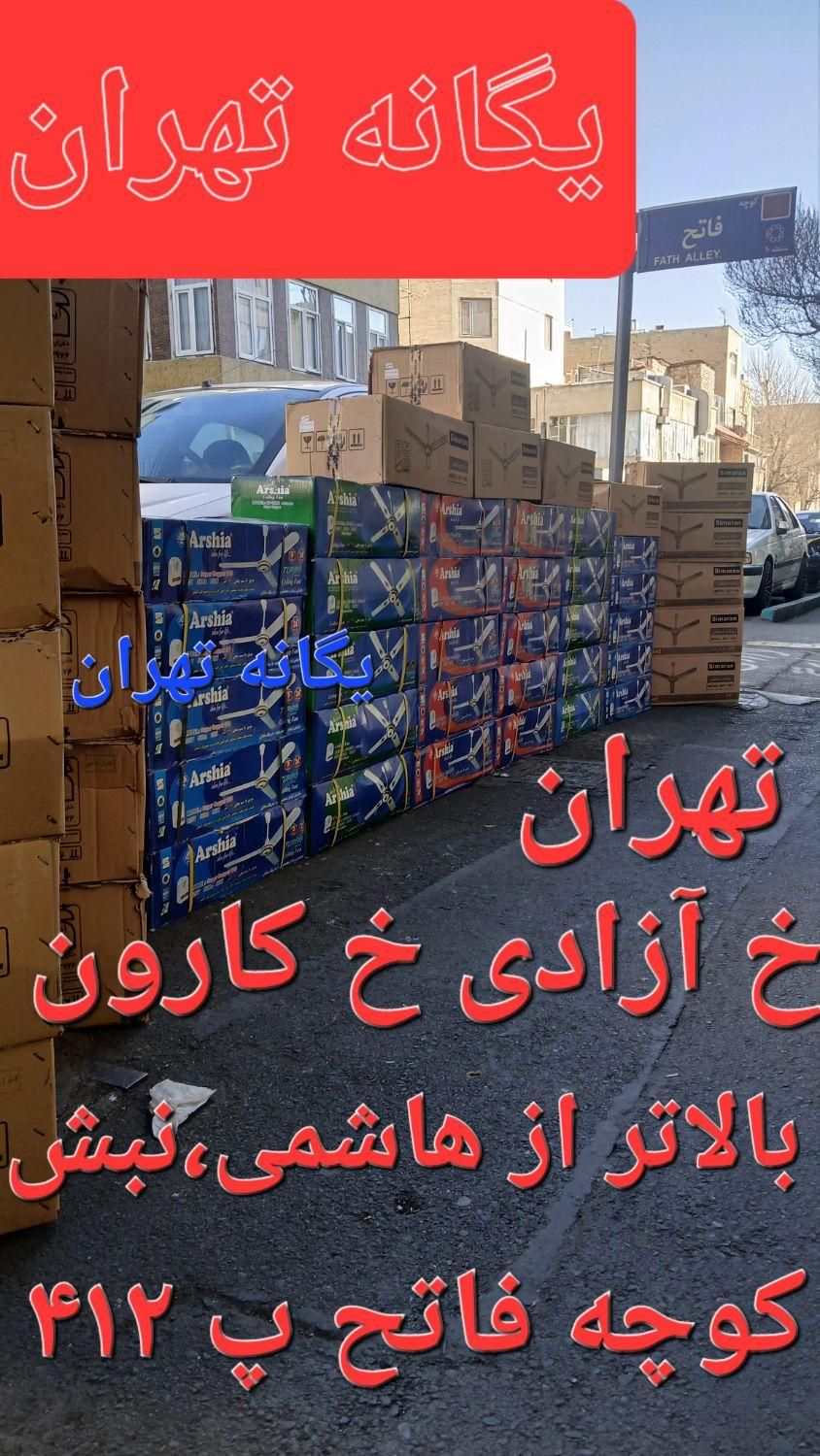 پنکه سقفی ماهاتما گاندی ۵۰ مدل متنوع|پنکه و تصفیه‌کنندهٔ هوا|تهران, جیحون|دیوار