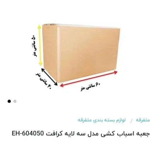جعبه|ابزارآلات|تهران, حکیمیه|دیوار