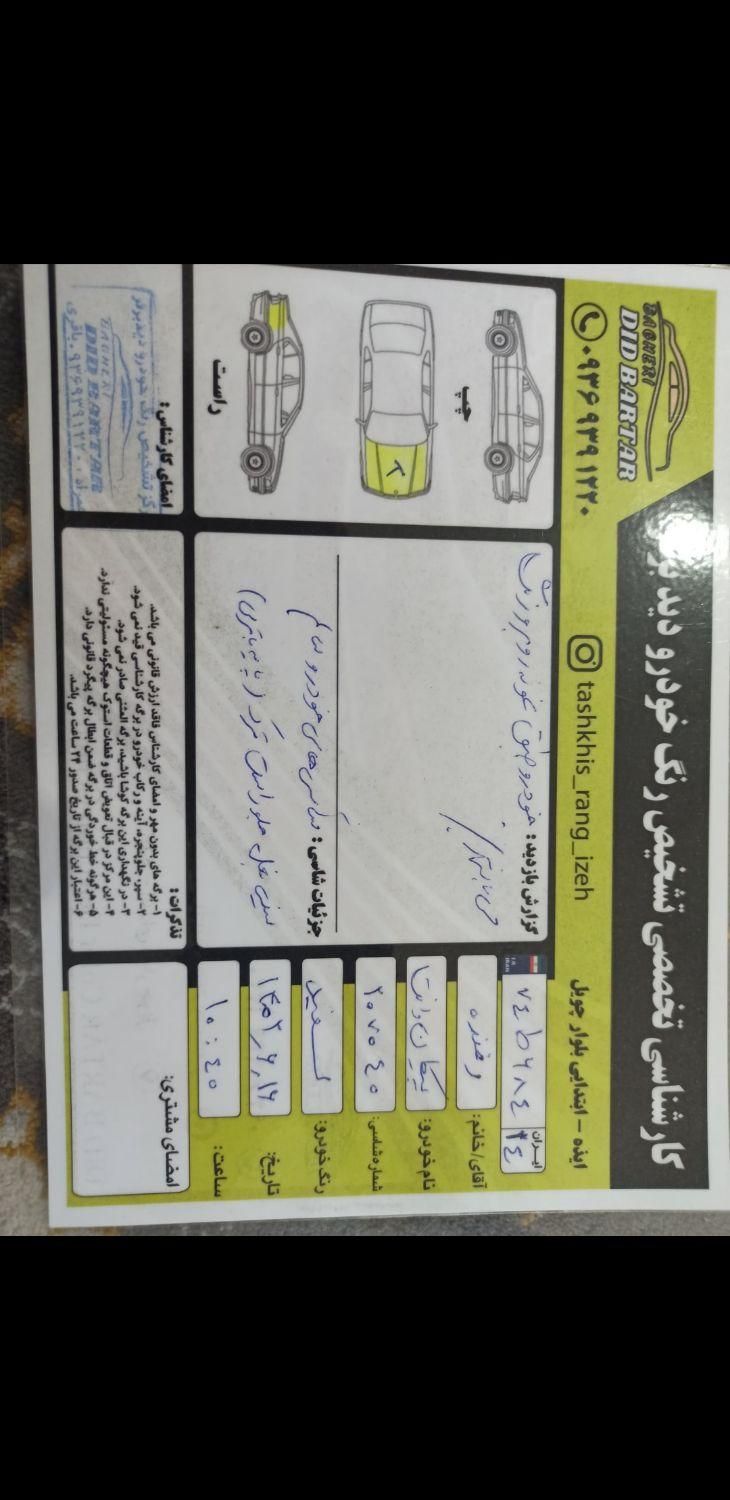 وانت پیکان مدل ۹۰ دوگانه فابریک|خودرو سواری و وانت|ایذه, |دیوار
