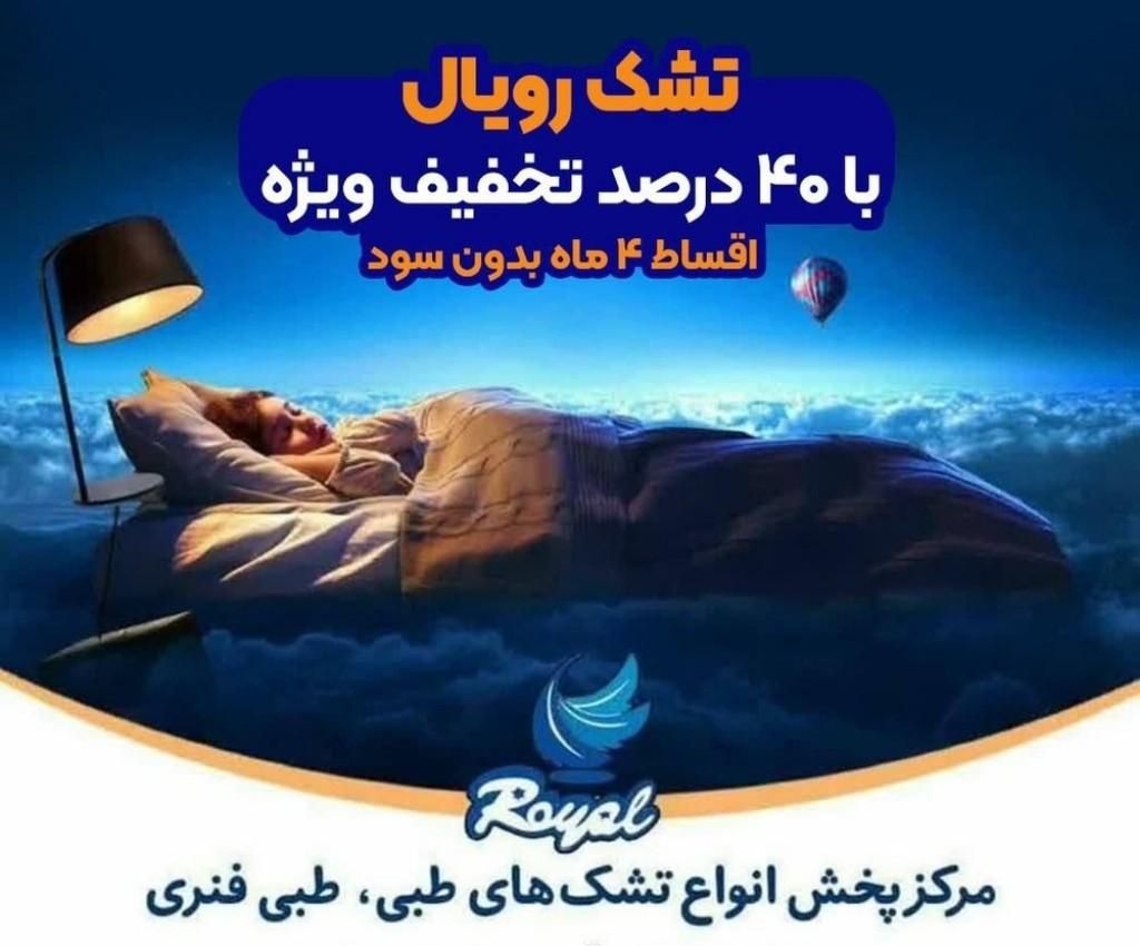جشنواره تشک،روتختی،محافظ،بالشت همه مدل نبش لادن8|تشک تختخواب|مشهد, دانشجو|دیوار