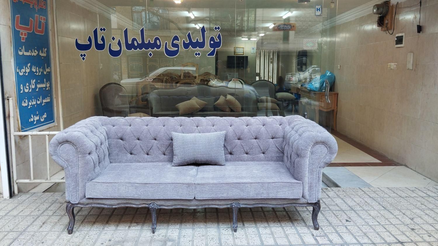 تعمیرات مبلمان|خدمات پیشه و مهارت|مشهد, رضاشهر|دیوار