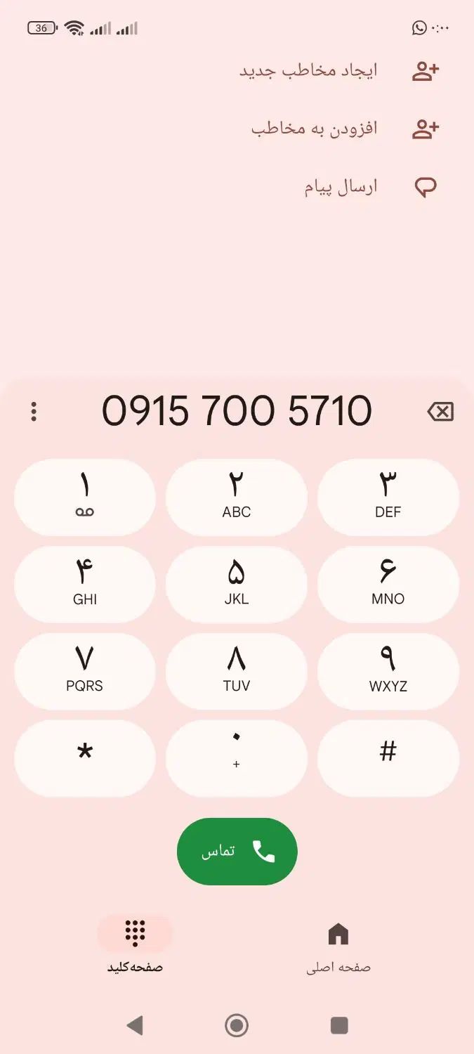 سیم کارت رند|سیم‌کارت|مشهد, هدایت|دیوار