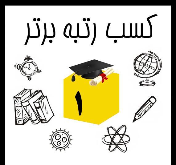 تدریس ریاضی در تمامی پایه ها ابتدایی و دبیرستان|خدمات آموزشی|اصفهان, هزارجریب|دیوار