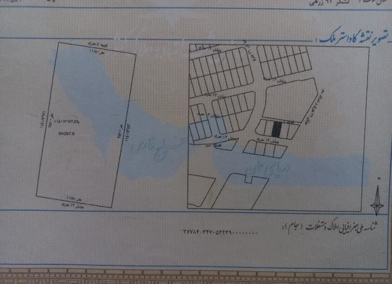 سه دانگ‌ زمین‌ مهرشهر فاز ۵ قرارگاه و لشکری|فروش زمین و ملک کلنگی|اهواز, کیان اباد|دیوار