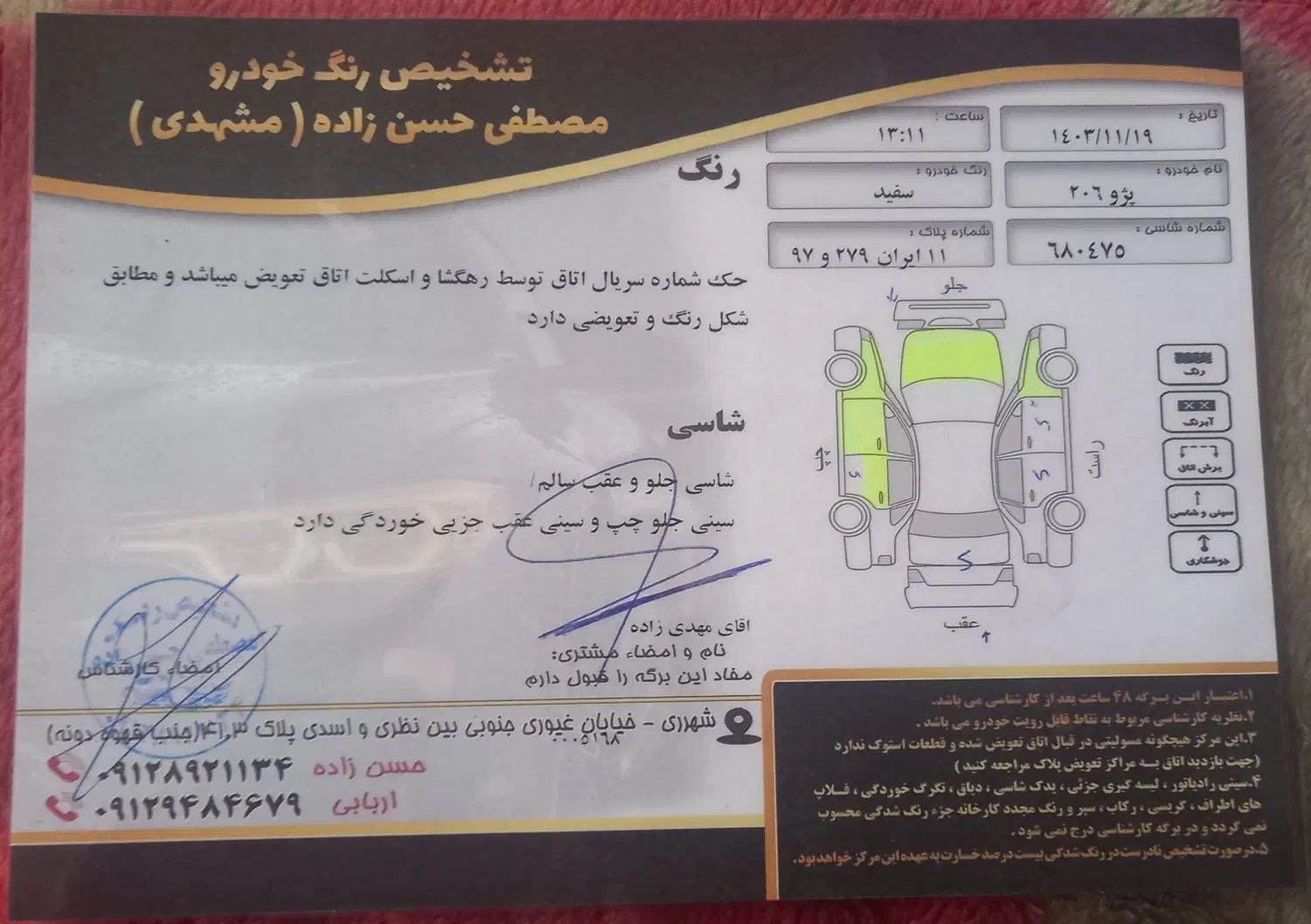 پژو۲۰۶ تیپ ۵ اتاق تعویض قید در سند معاینه فنی برتر|خودرو سواری و وانت|تهران, امیر بهادر|دیوار