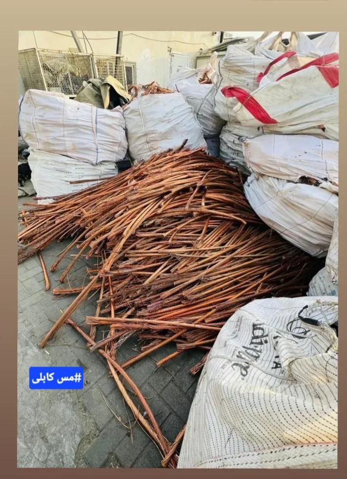 ضایعات مس.برنج.آلمینیوم نرم خشک.روحی.باطری رانی|عمدهفروشی|نیشابور, باغ نو|دیوار