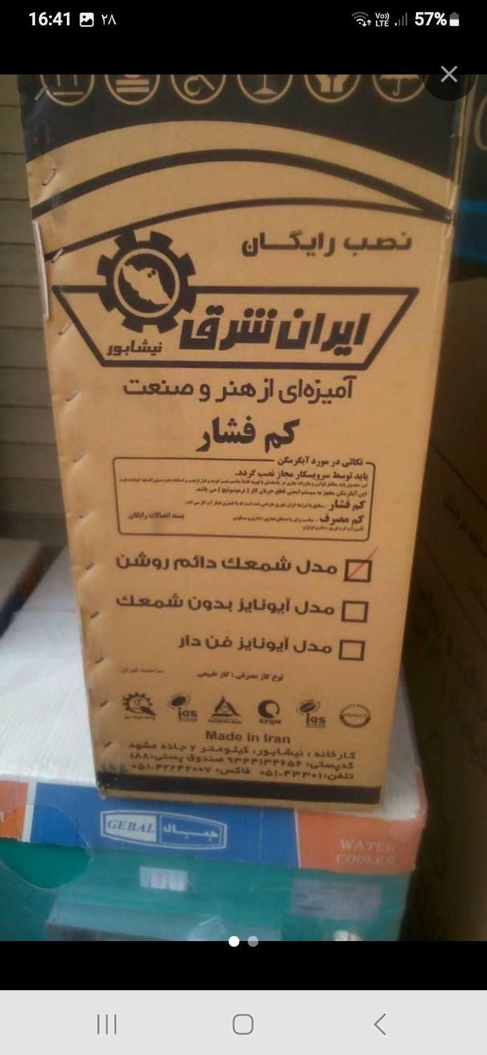 آبگرمکن دیواری ایرانشرق|آبگرمکن، پکیج، شوفاژ|نسیمشهر, |دیوار