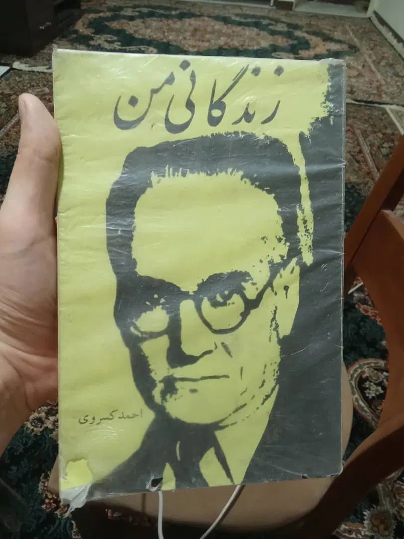 کتاب های قدیمی موجود است|کتاب و مجله تاریخی|تهران, ارامنه|دیوار