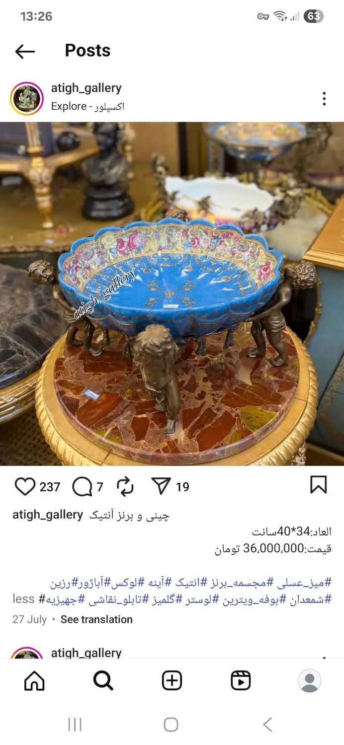 ظرف چینی برنز آنتیک|ظروف سرو و پذیرایی|کرج, استاندارد|دیوار