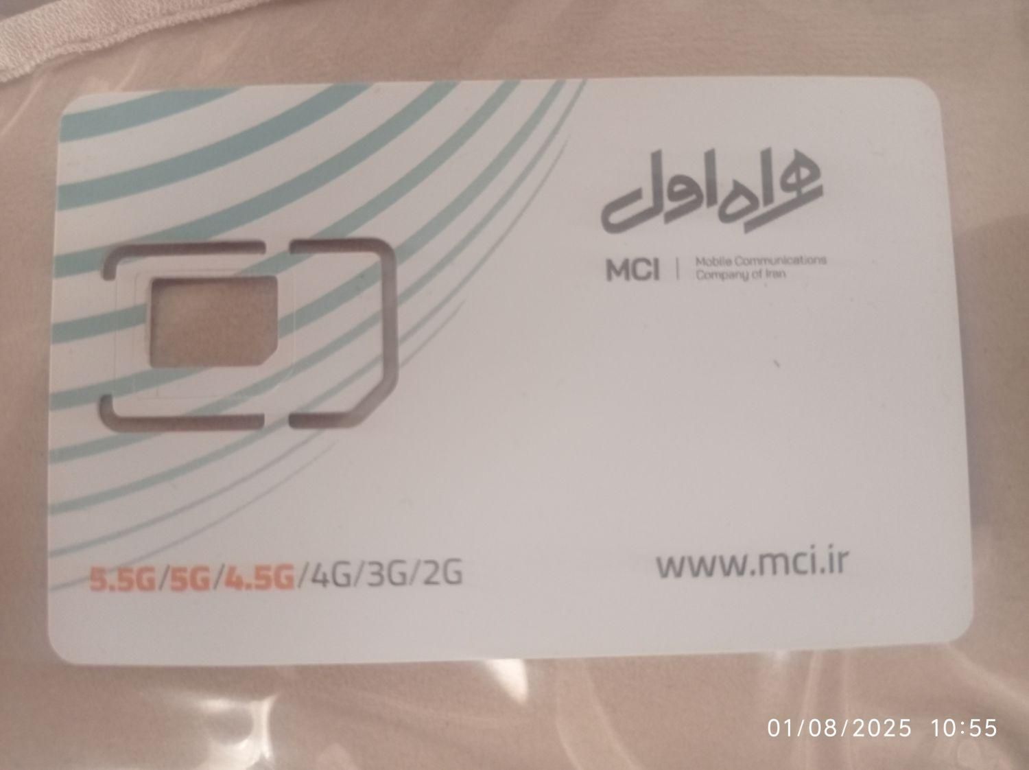 فروش سیم کارت همراه اول|سیم‌کارت|تهران, یاخجی آباد|دیوار