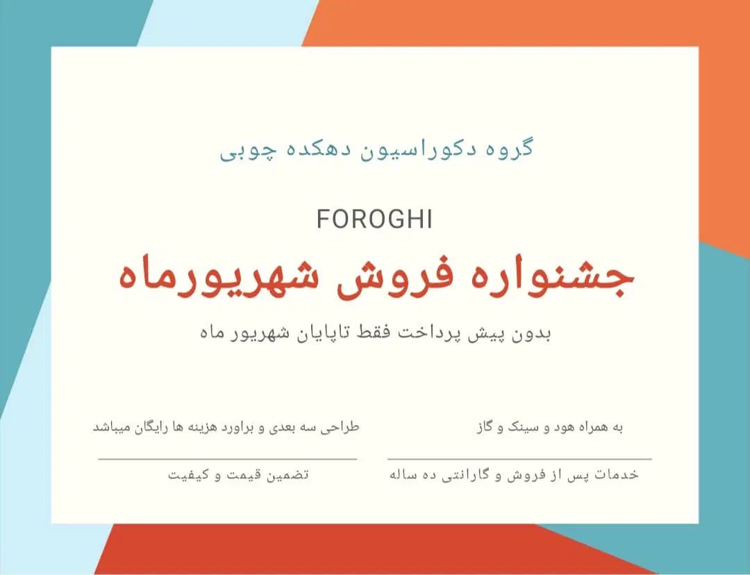 کابینت بدون پیش پرداخت از دم قسط|خدمات پیشه و مهارت|کرج, فاز ۵ مهرشهر|دیوار