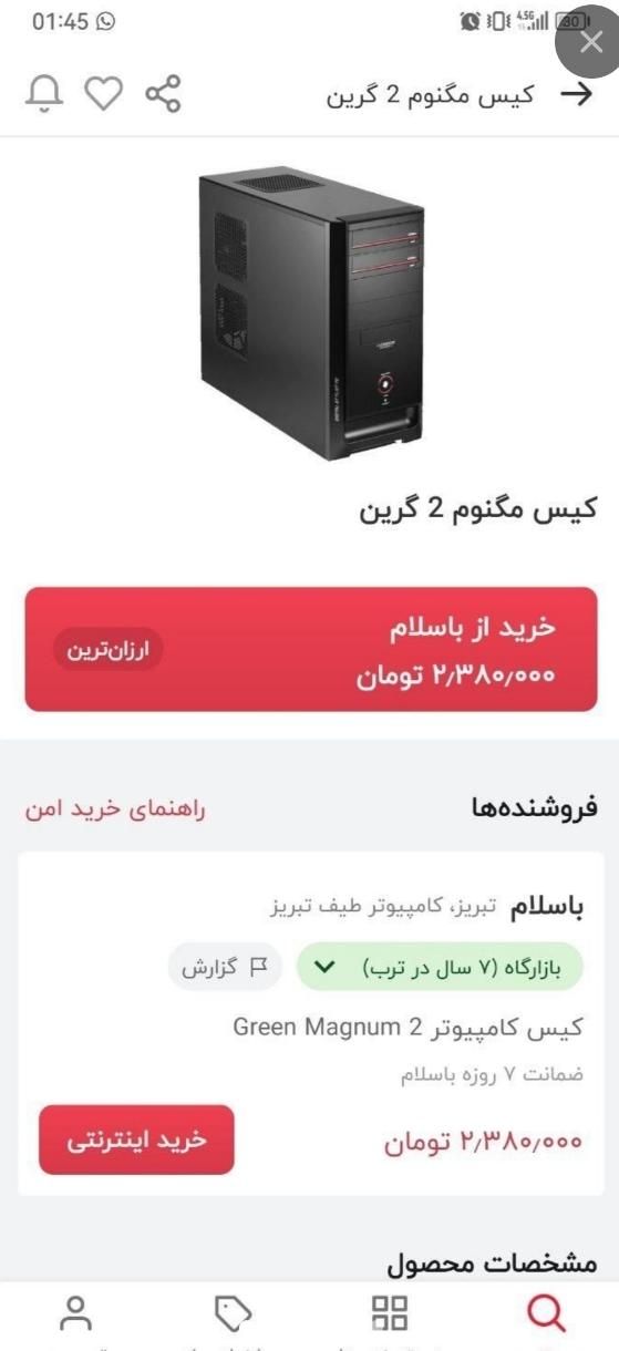 کیس گرین مگنوم ۲|رایانه رومیزی|تهران, ارامنه|دیوار