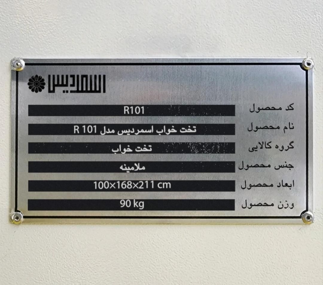تخت خواب دو نفره اسمردیس مدلR101 سایز160×200|تخت و سرویس خواب|برازجان, |دیوار