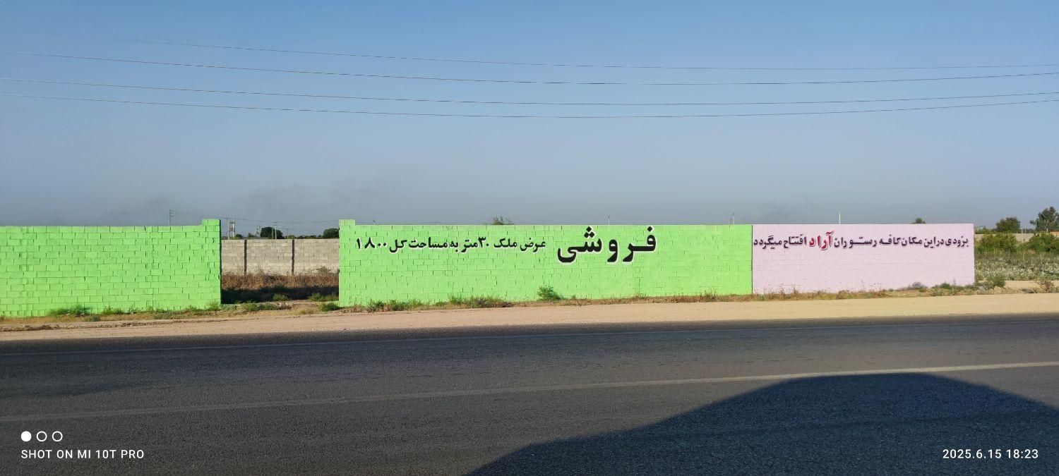 زمین تجاری باغچه ای1000تا2000مترسرجاده اصلی بنجعفر|فروش دفتر صنعتی، کشاورزی، تجاری|دزفول, |دیوار