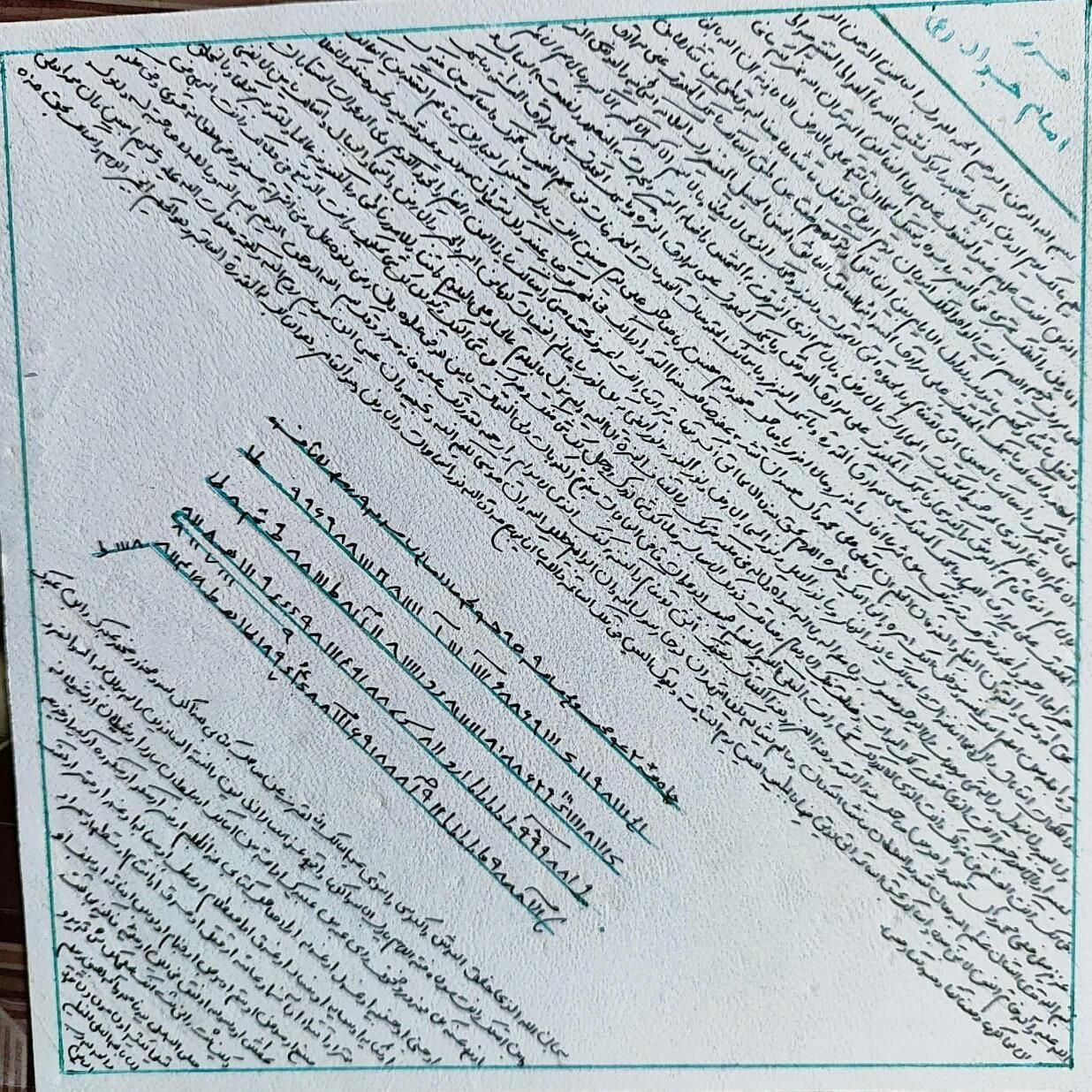 کتابهای  مذهبی|کتاب و مجله مذهبی|شیراز, شاهچراغ|دیوار