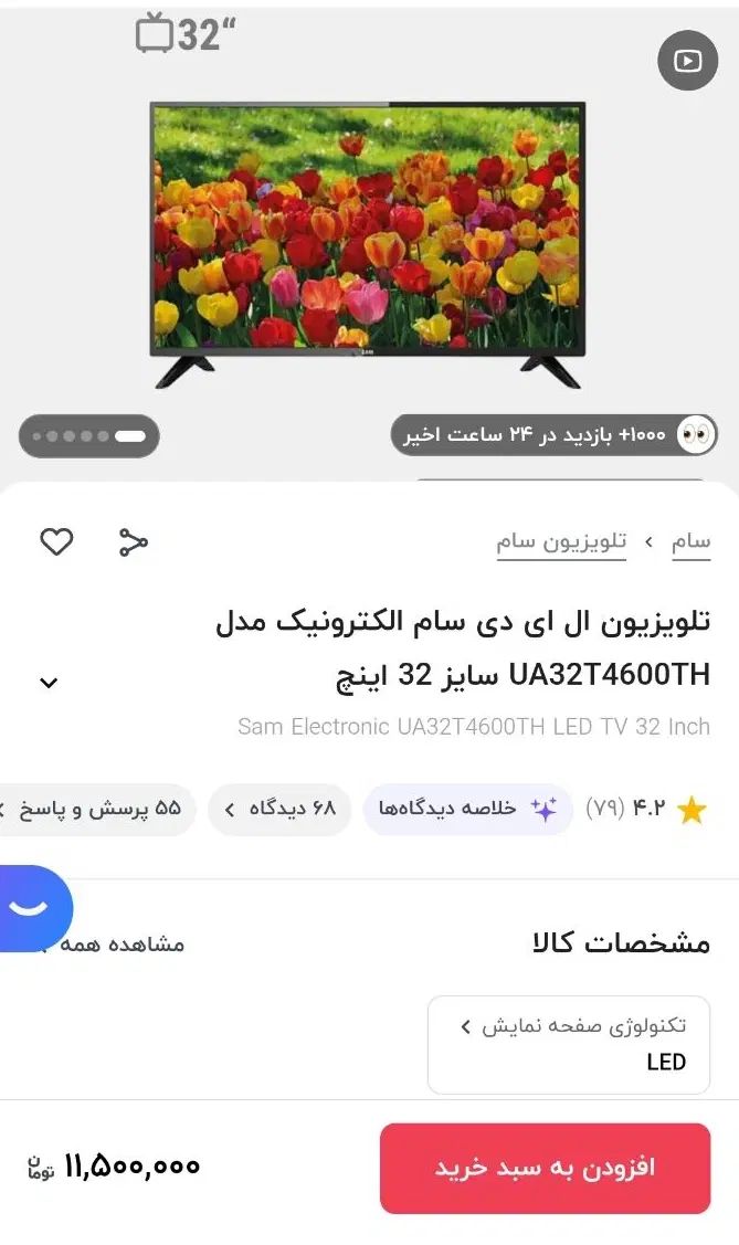 تلویزیون ۳۲ سام نو،جاروبرقی،یخچال کاملا نوپلمپ|تلویزیون و پروژکتور|لردگان, |دیوار