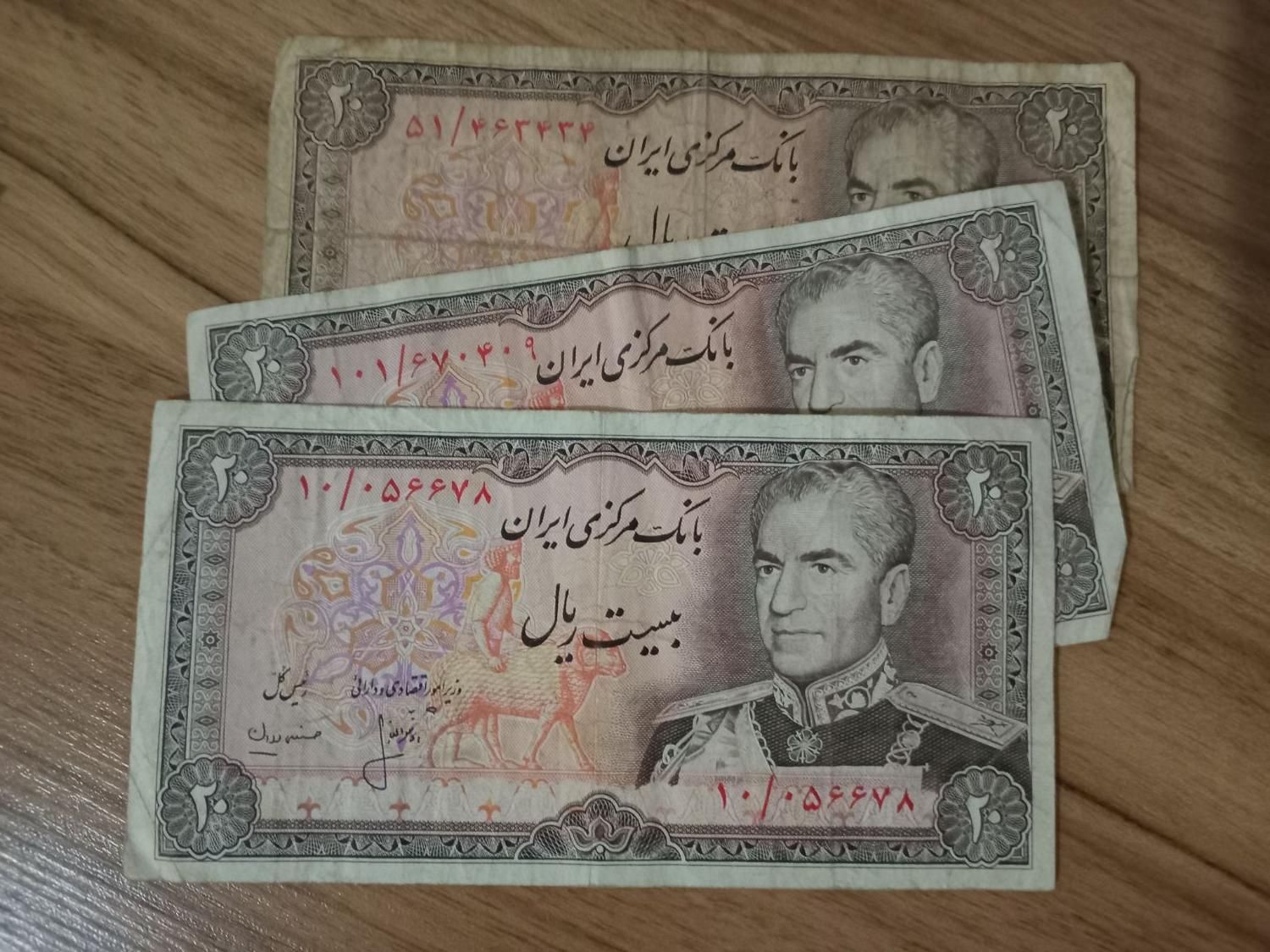 اسکناس زمان شاهی پهلوی|کلکسیون سکه، تمبر، اسکناس|تهران, خانی آباد نو جنوبی|دیوار
