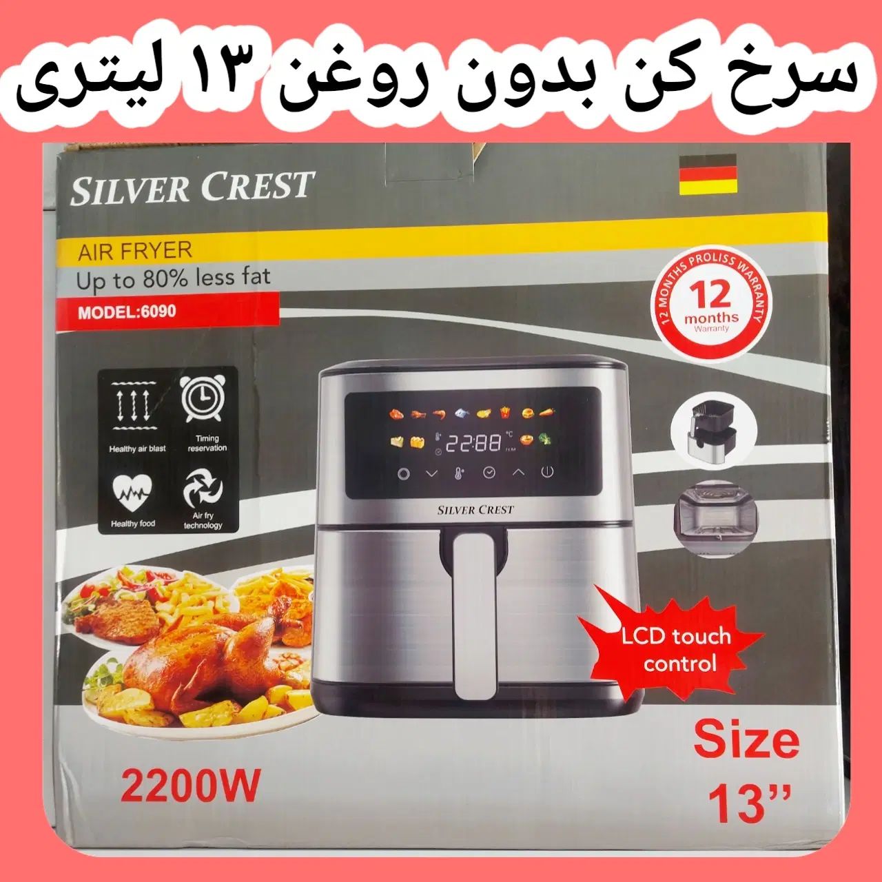 سرخ کن رژیمی سیلورکرست ۱۳ لیتری دوالمنت سبدجدا|اجاق گاز و لوازم برقی پخت‌وپز|کرج, حصارک بالا|دیوار