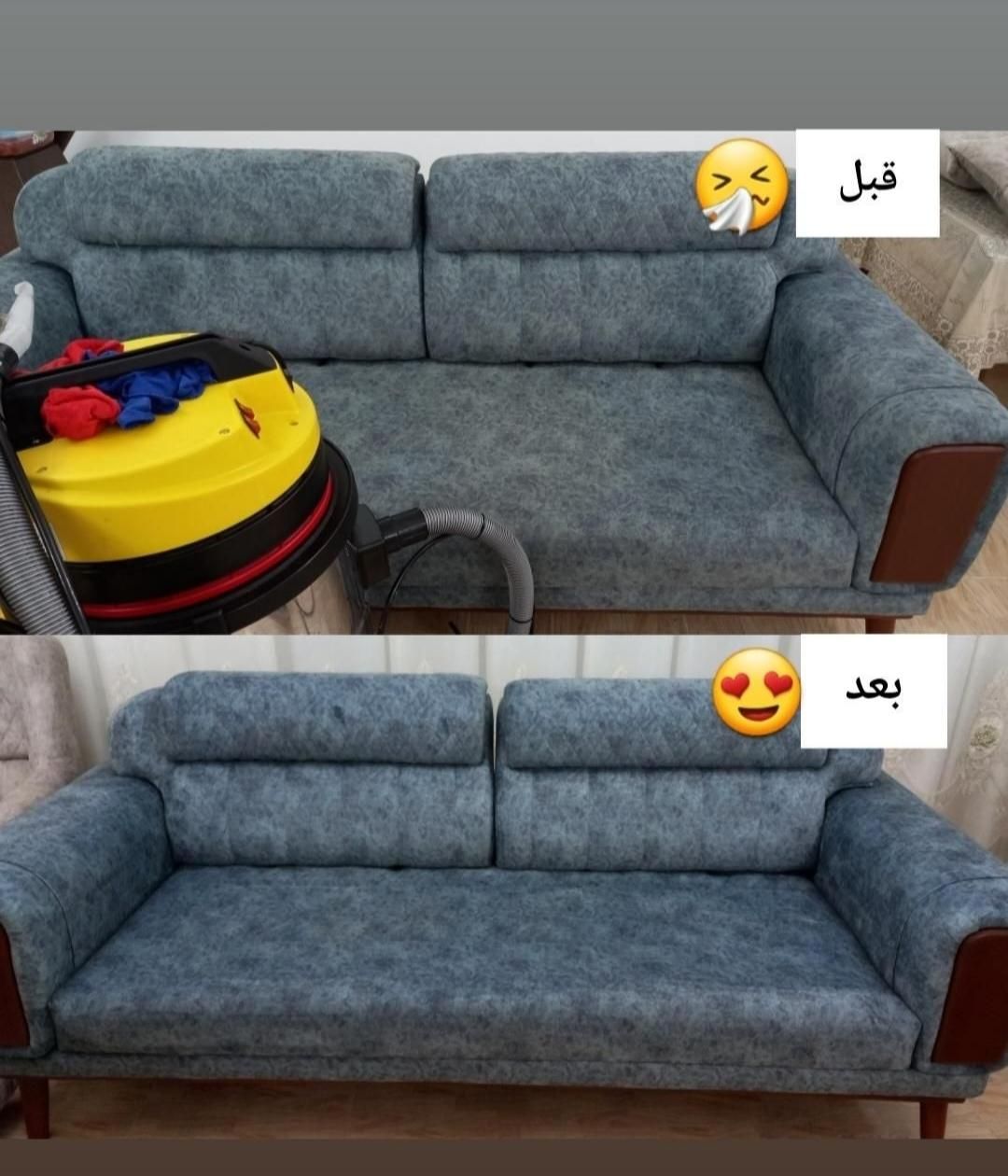 مبلشویی نوین ماکو|خدمات نظافت|ماکو, |دیوار