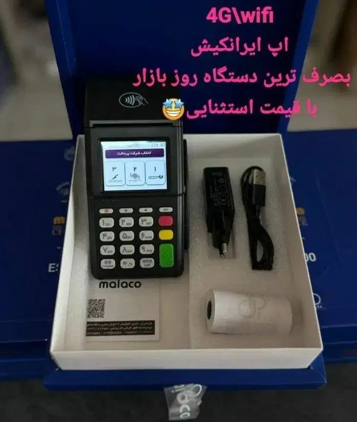 فروش و تعمیرات انواع دستگاه کارتخوان (پوز)|خدمات رایانه‌ای و موبایل|پردیس, فاز ۲|دیوار
