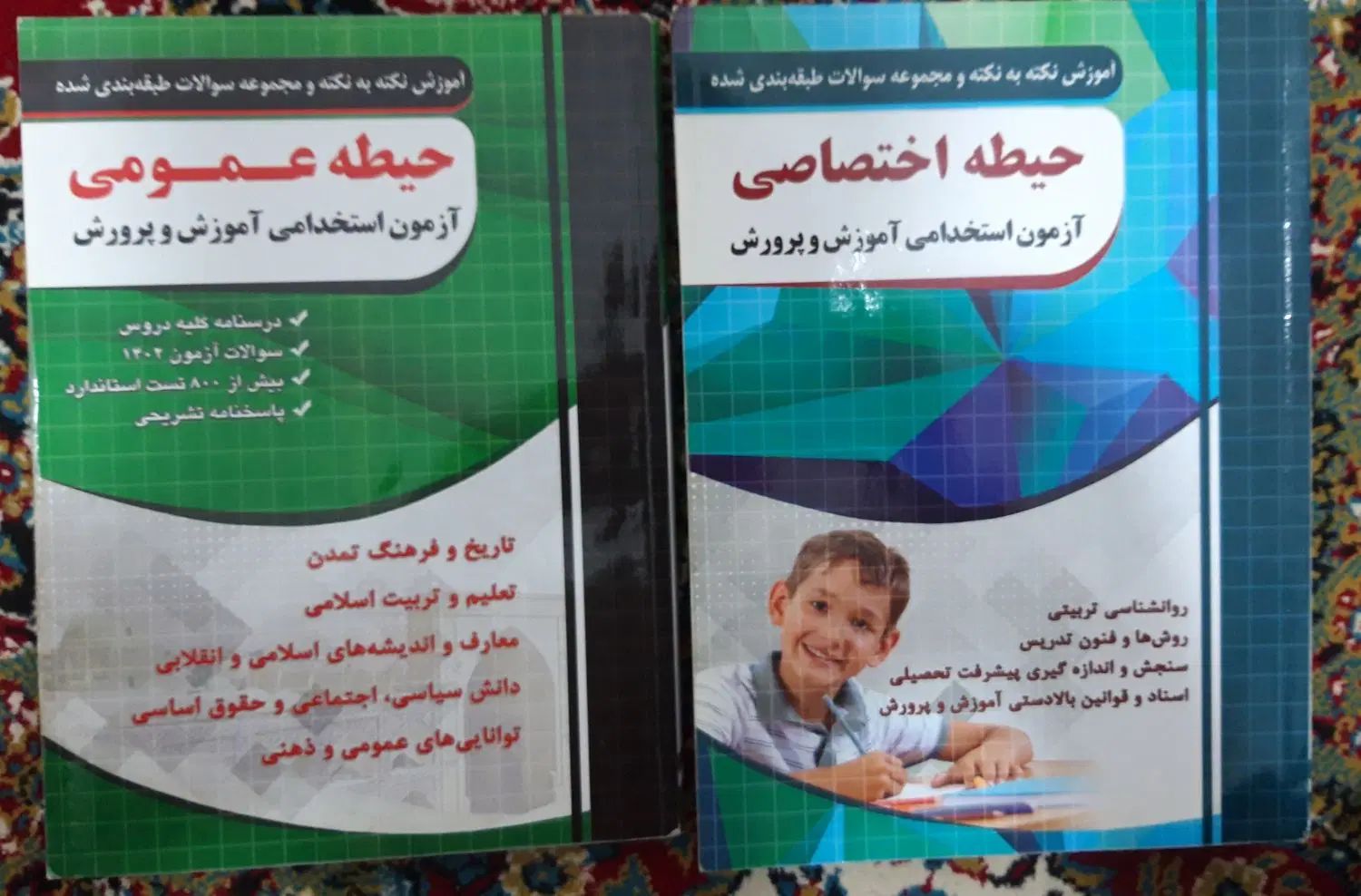 پکیج استخدامی آموزگار ابتدایی ۳ جلدی- چهارخونه|کتاب و مجله آموزشی|قزوین, |دیوار