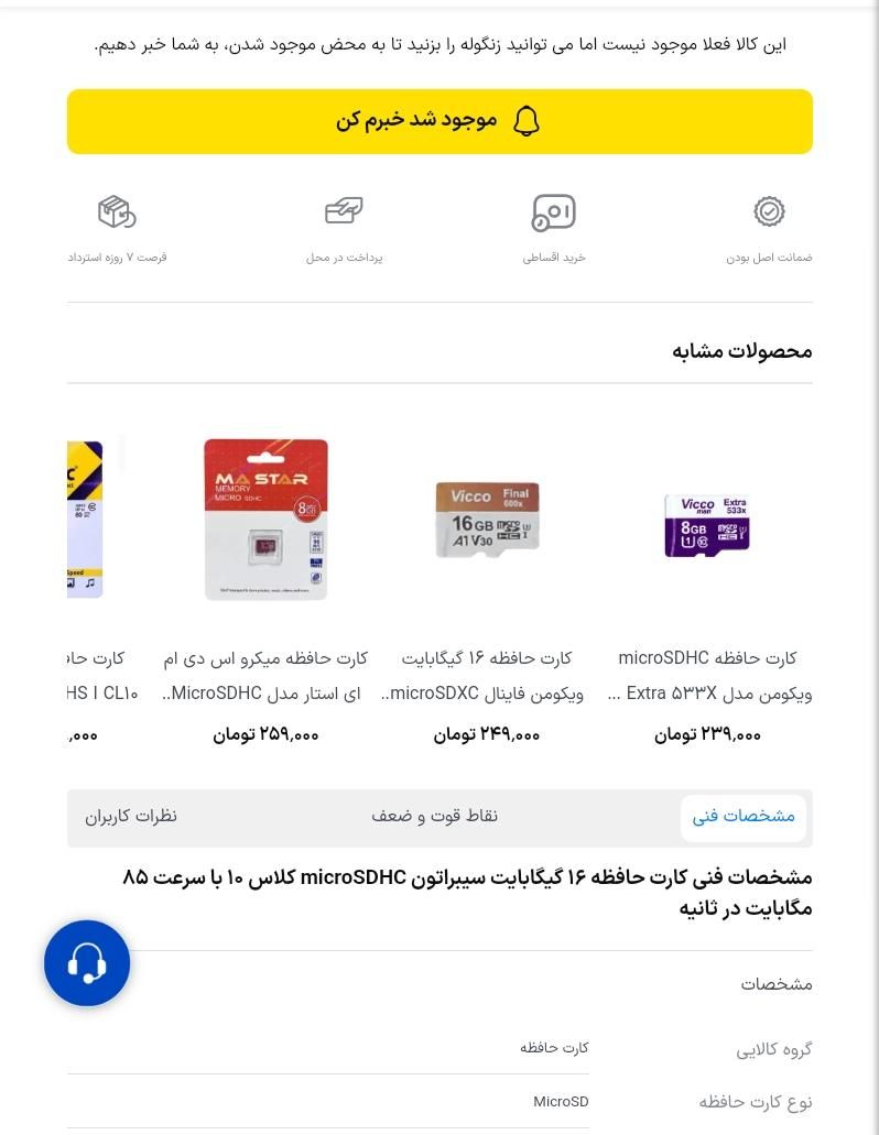 معموری رم گوشی|لوازم جانبی موبایل و تبلت|یزد, |دیوار