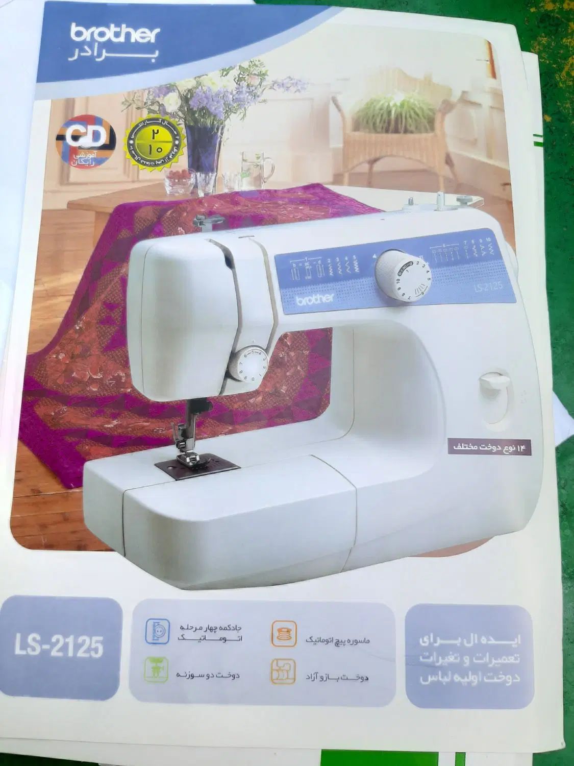 چرخ خیاطی 2125 brother|چرخ خیاطی و ریسندگی|تهران, سهروردی|دیوار
