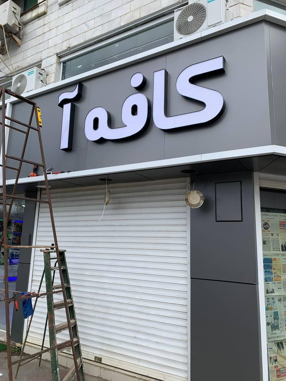 تابلوسازی و چاپ|فروشگاه و مغازه|رشت, پارک شهر|دیوار