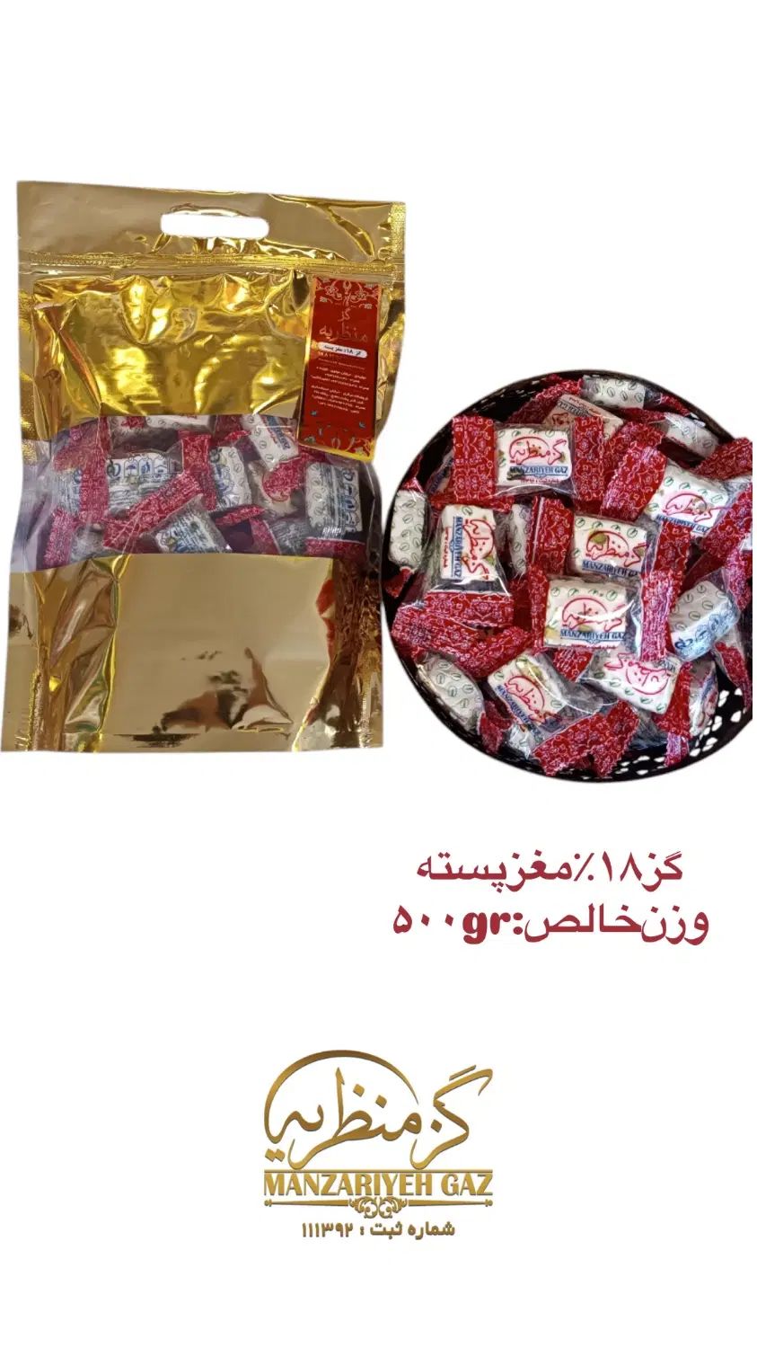 فروش گز عمده|خوردنی و آشامیدنی|اصفهان, نقش جهان|دیوار