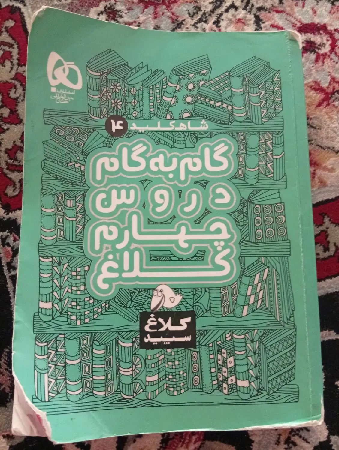 کتاب کمک درسی|لوازم التحریر|تهران, چوب تراش|دیوار