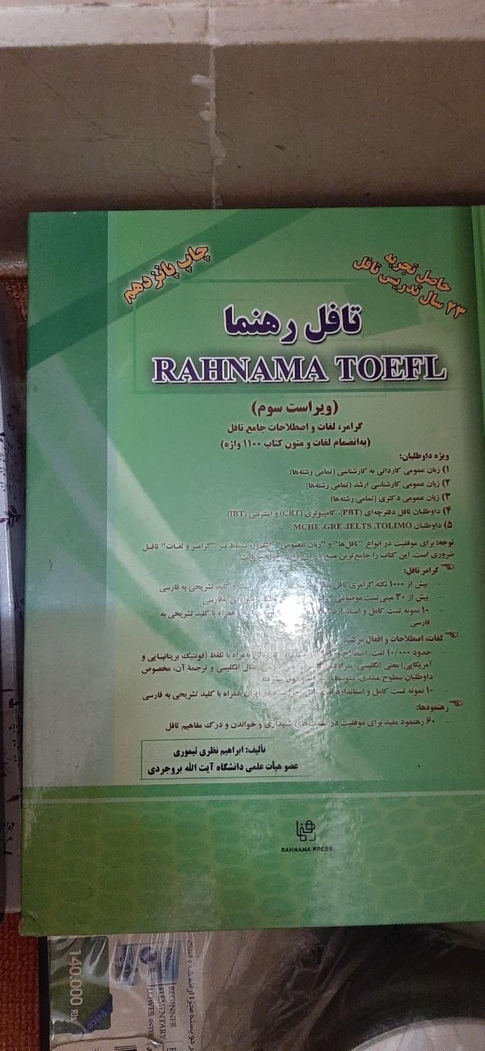 خدمات آموزشی|کتاب و مجله آموزشی|قم, شهرک قدس|دیوار