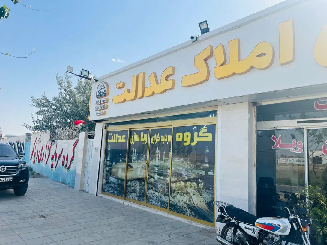 رهن اجاره گاورداری دامداری شاهنامه ۶۷|اجارهٔ دفتر صنعتی، کشاورزی، تجاری|مشهد, توس فردوسی|دیوار