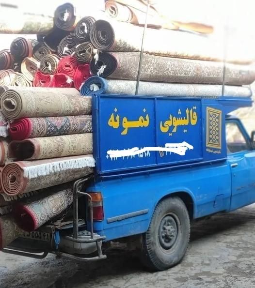 قالیشویی نمونه|خدمات نظافت|دورود, |دیوار