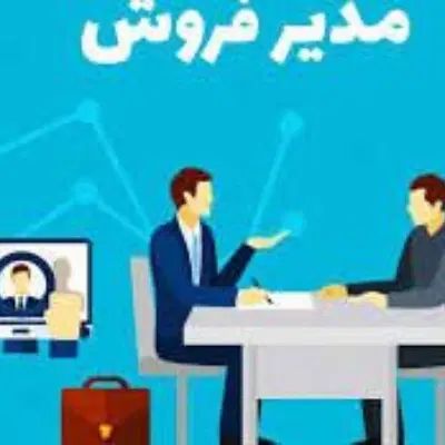 همکاری در فروش|فعالیت داوطلبانه|تهران, نارمک|دیوار