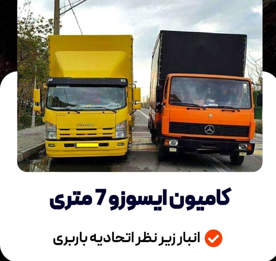 اتوبارنیاوران اندرزگو ولنجک فرمانیه حمل بارشهرستان|خدمات حمل و نقل|تهران, زعفرانیه|دیوار