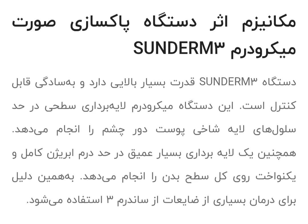 فروش بهترین دستگاه میکرودرم ابریژن SUNDERM3 کمکار|آرایشی، بهداشتی، درمانی|تهران, شهرک آزمایش|دیوار