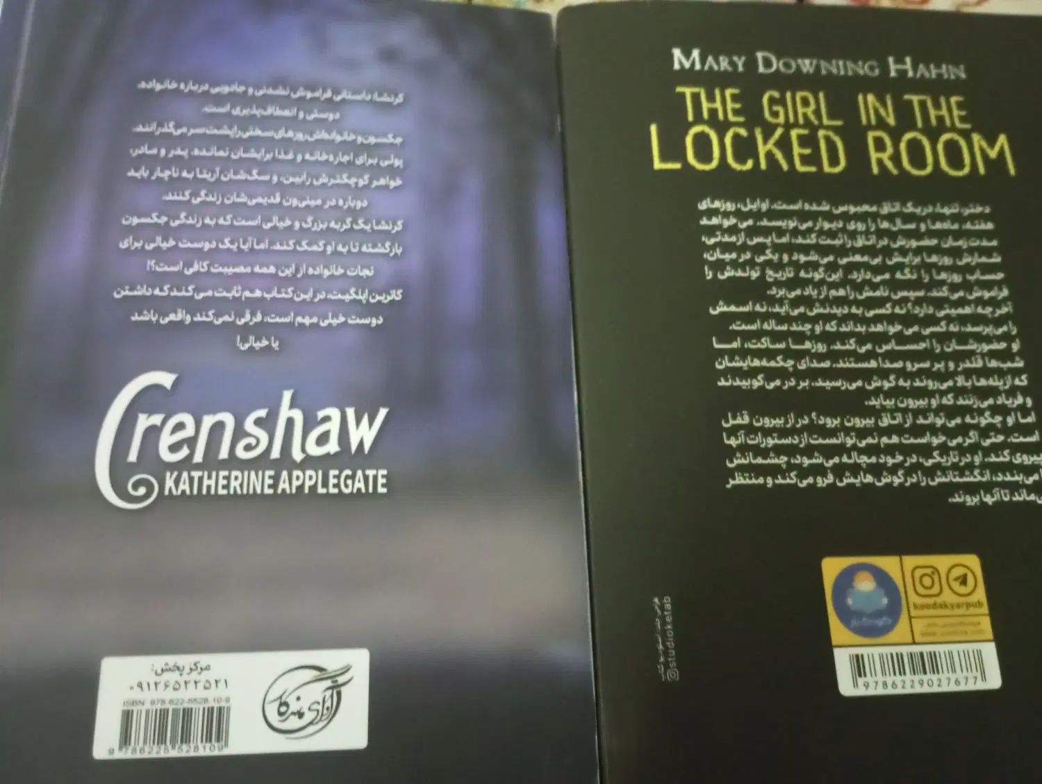 کتاب غیر درسی|کتاب و مجله ادبی|تهران, شهرک دانشگاه شریف|دیوار