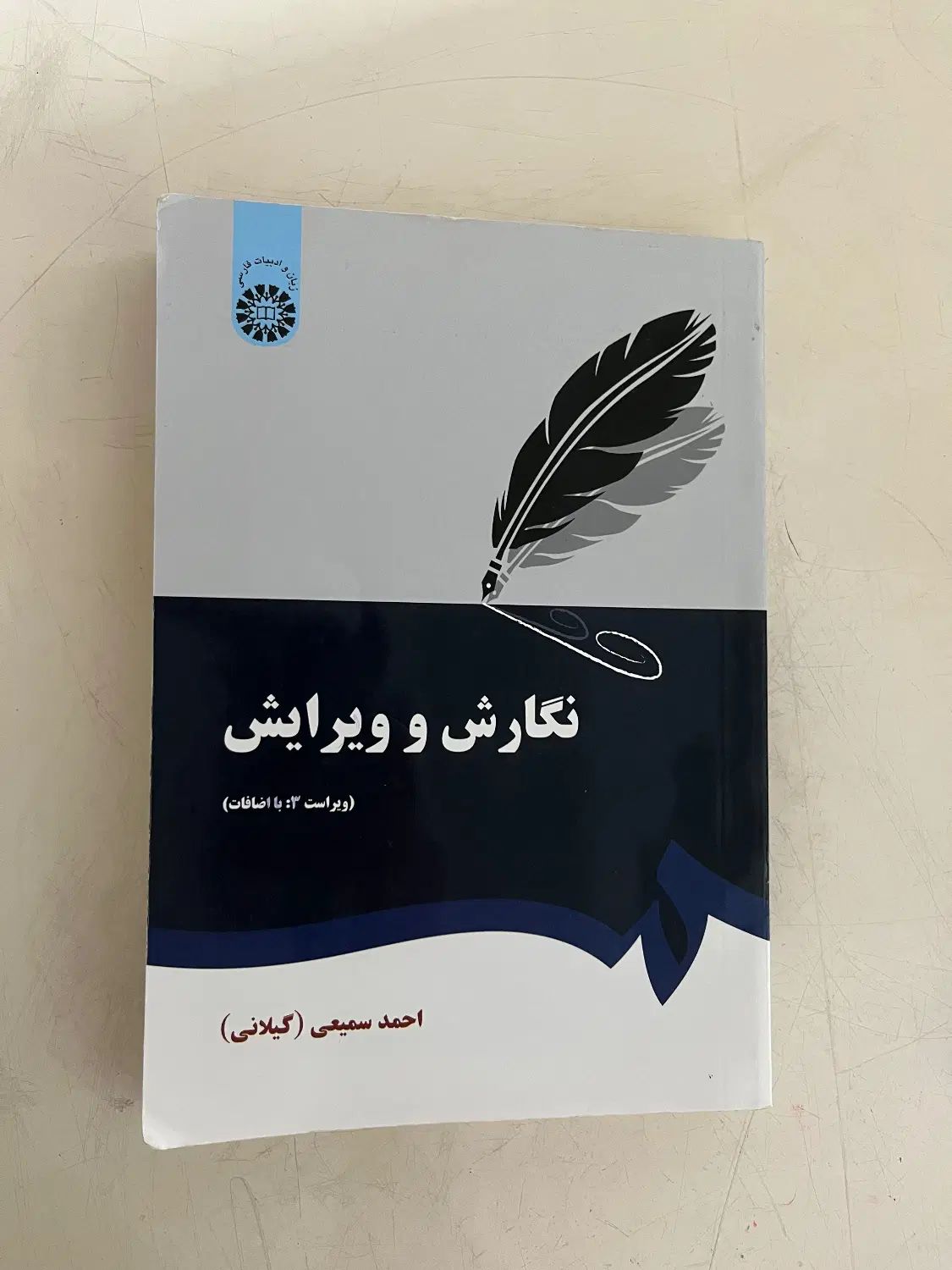 کتاب های رشته ی ادبیات فارسی|کتاب و مجله آموزشی|مشهد, آزادشهر|دیوار