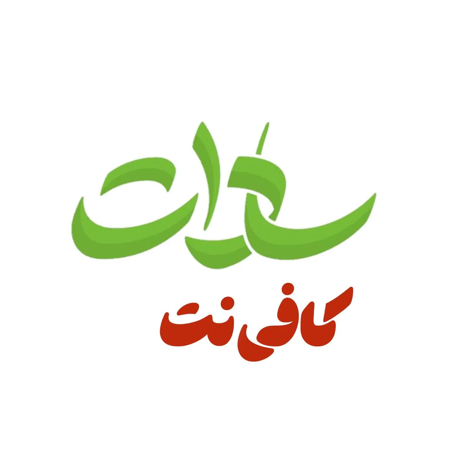 کافی نت آنلاین|خدمات رایانه‌ای و موبایل|تهران, پاسداران|دیوار